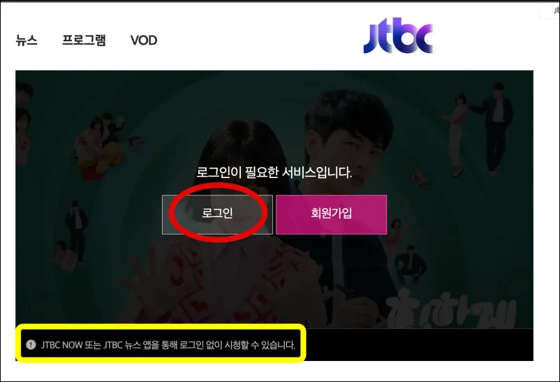 JTBC-컴퓨터-실시간-방송화면