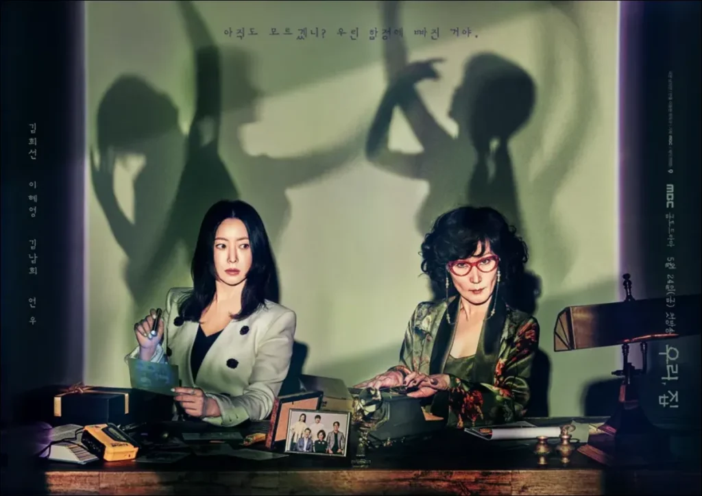 드라마-우리집-실시간