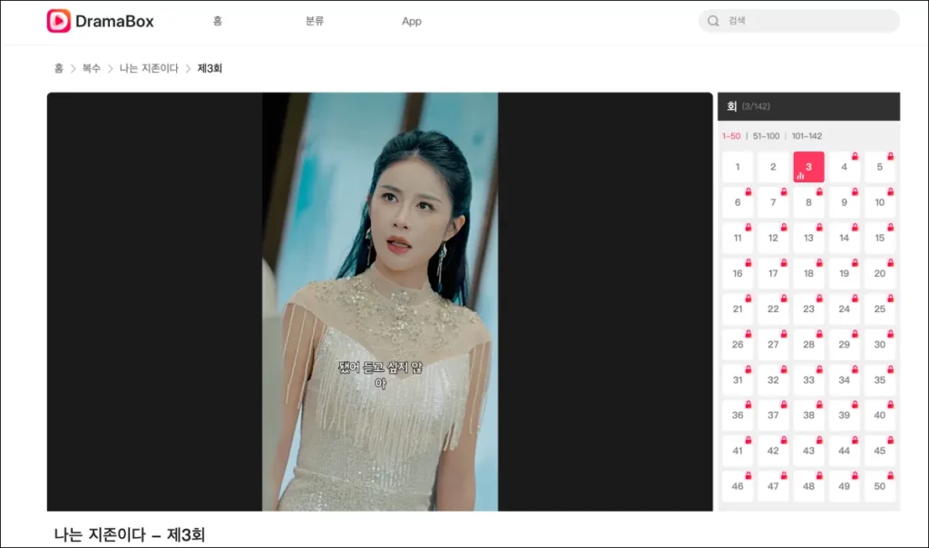 나는-지존이다-신미나-여자주인공
