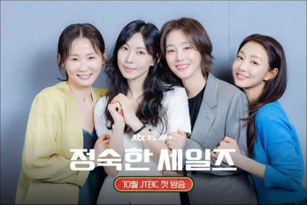 정숙한-세일즈-주연배우