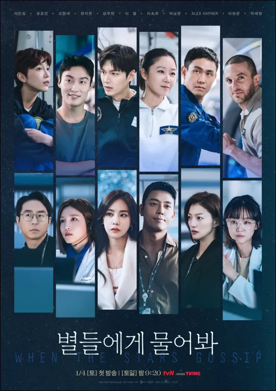 별들에게-물어봐-등장인물