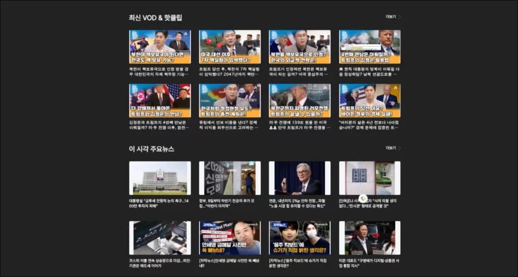 채널에이-채널A-컴퓨터-PC-실시간방송