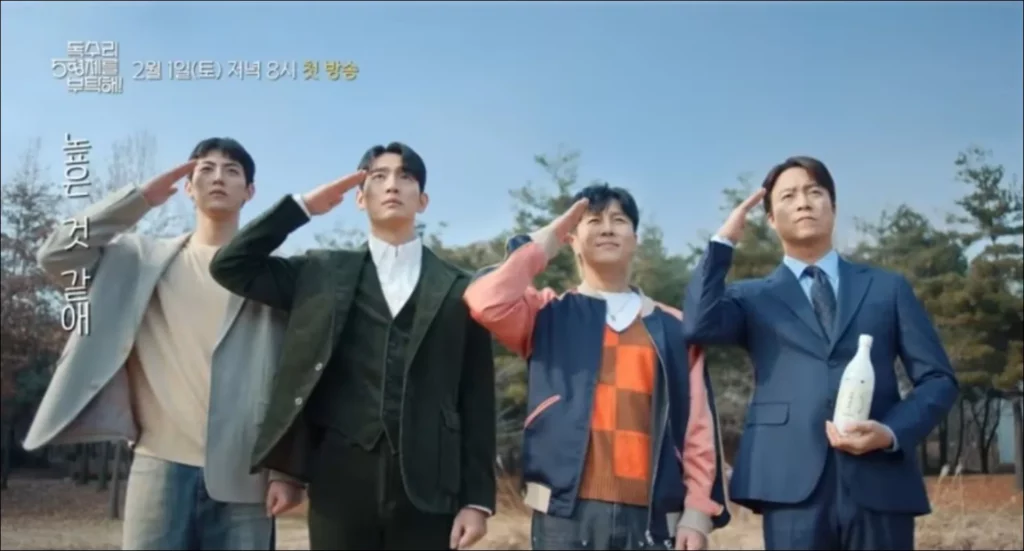 독수리-5형제를-부탁해-실시간