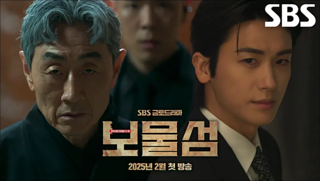 드라마-보물섬-실시간-방송