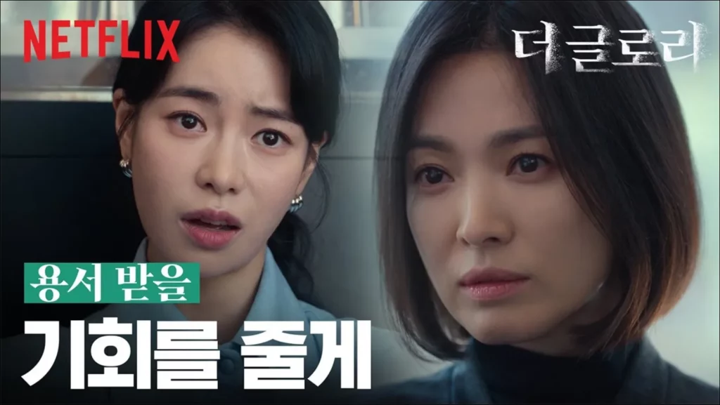 여왕의-집-같은-드라마-더글로리