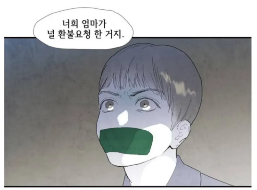아이쇼핑-원작-웹툰-결말